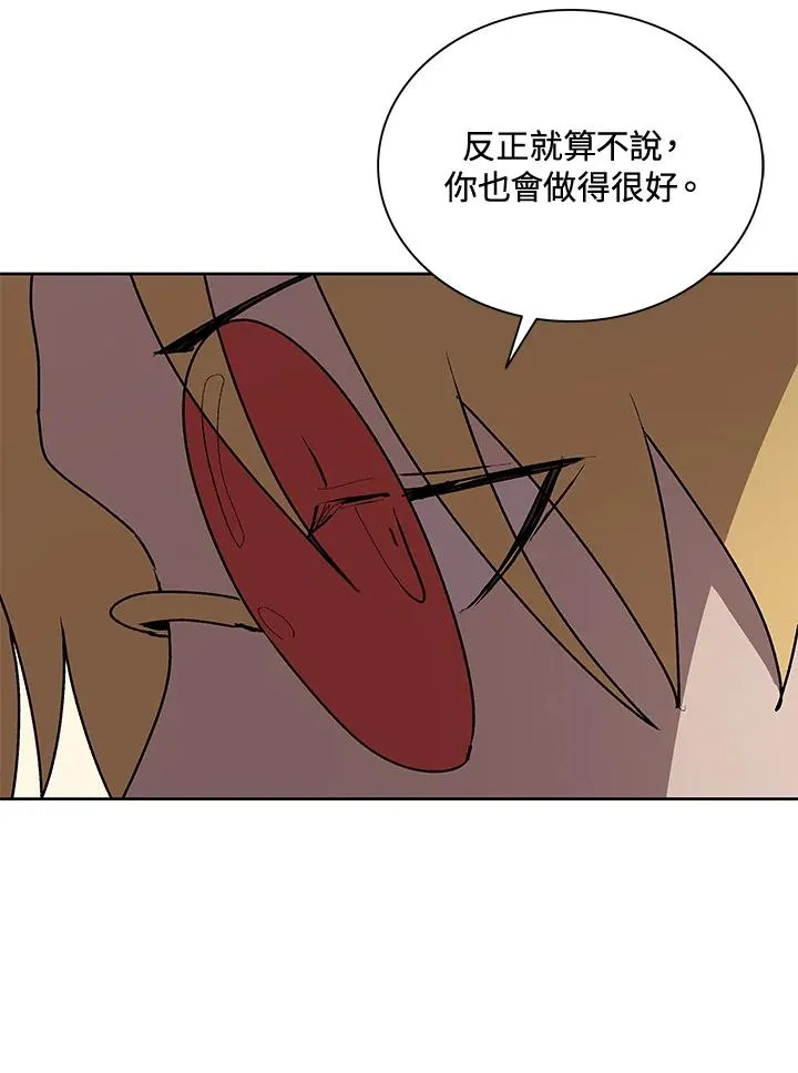 第63话 第100页