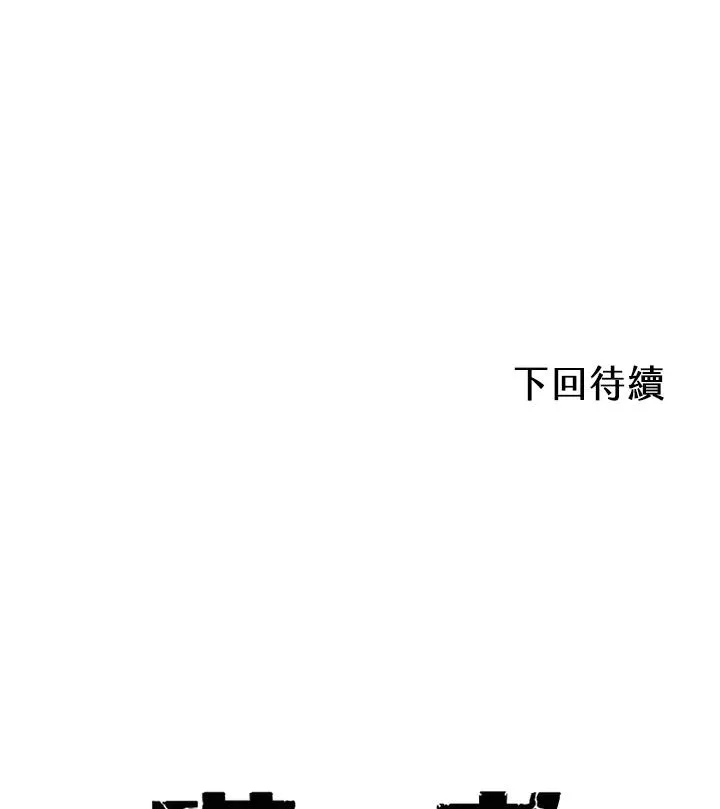 第63话 第116页