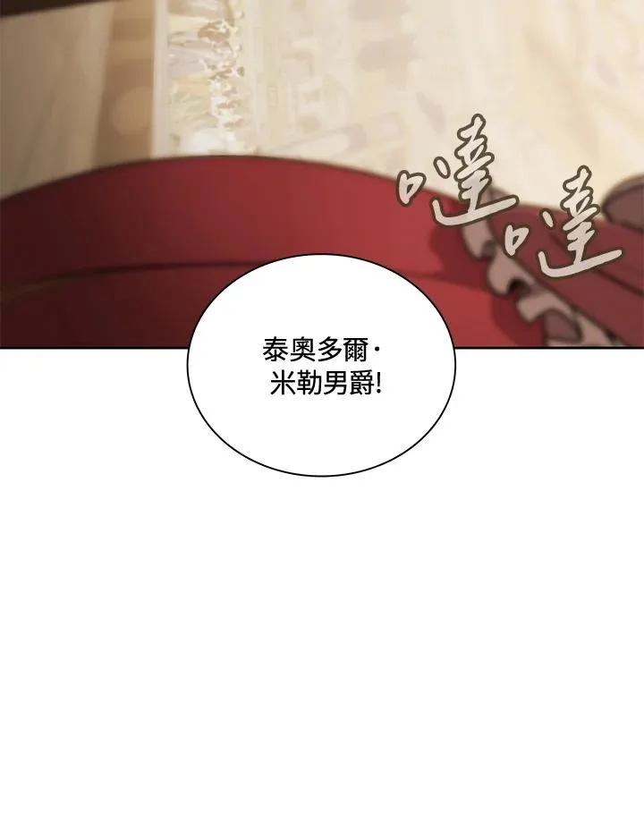 第64话 第4页