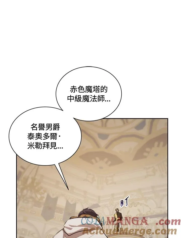 第64话 第9页