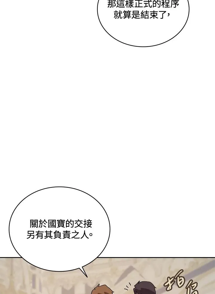 第64话 第28页