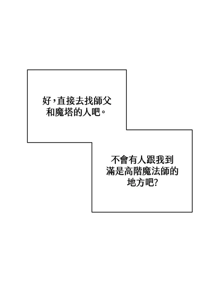 第64话 第34页