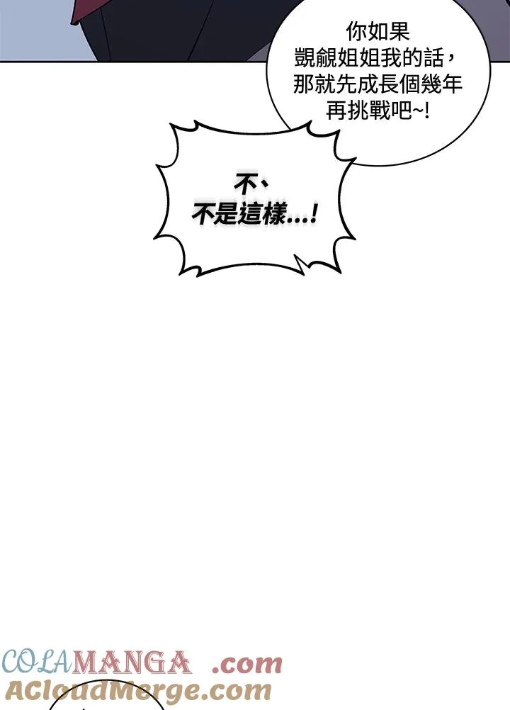 第64话 第69页