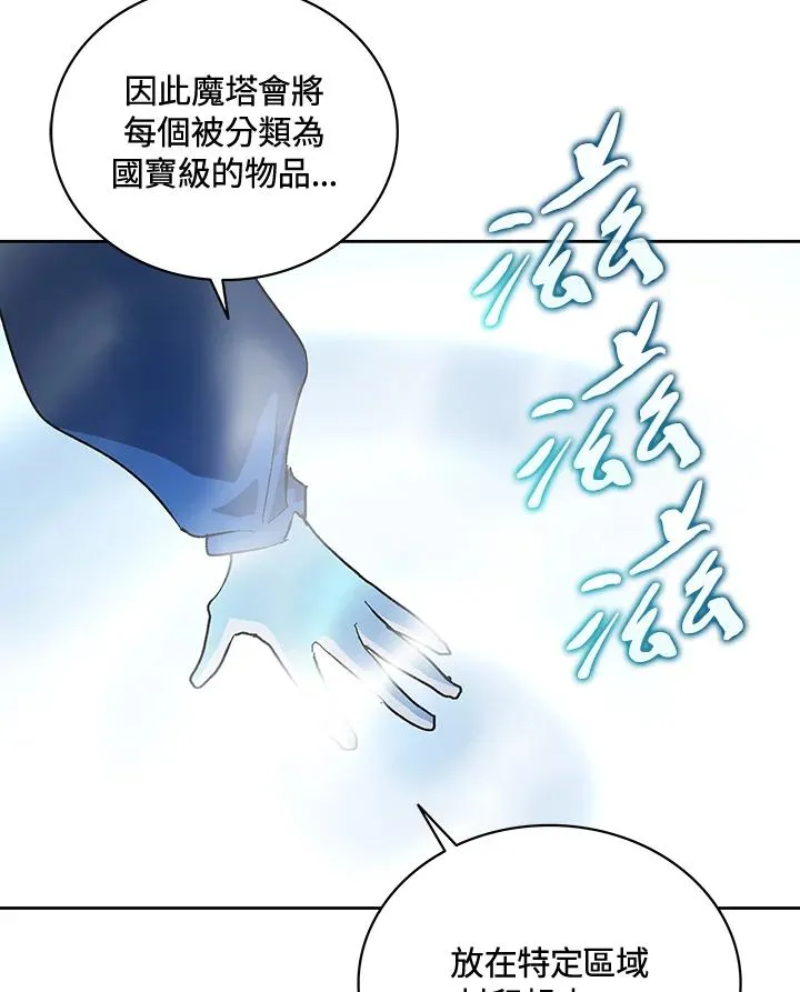 第64话 第86页