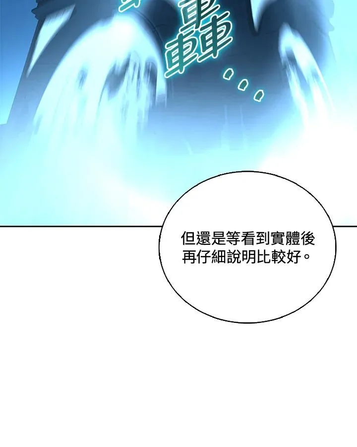 第64话 第96页