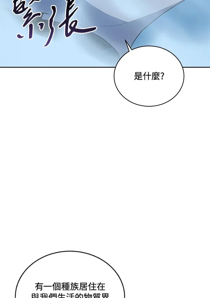 第64话 第103页