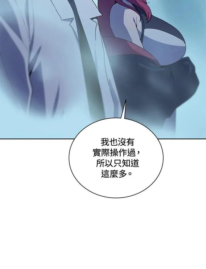 第65话 第8页