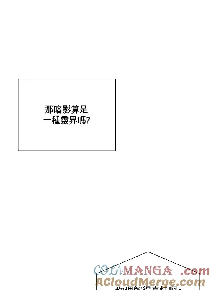 第65话 第21页