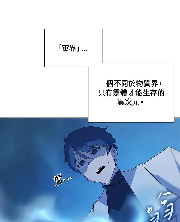 第65话 第23页