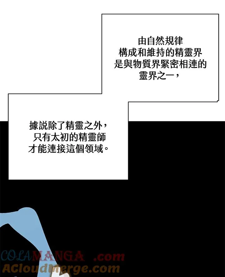 第65话 第25页