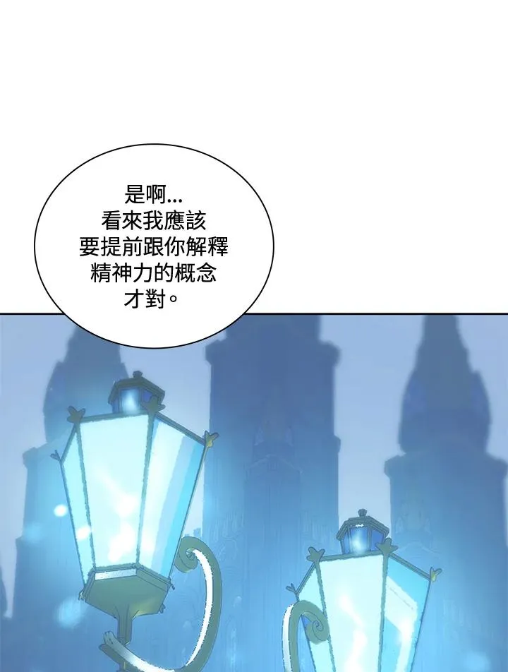 第65话 第76页