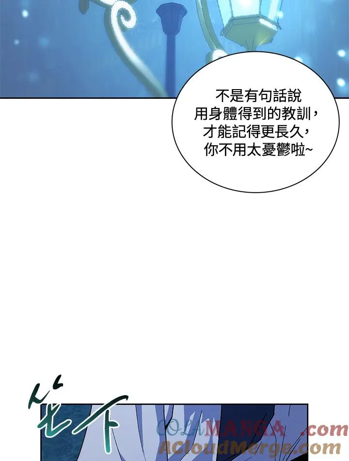 第65话 第77页