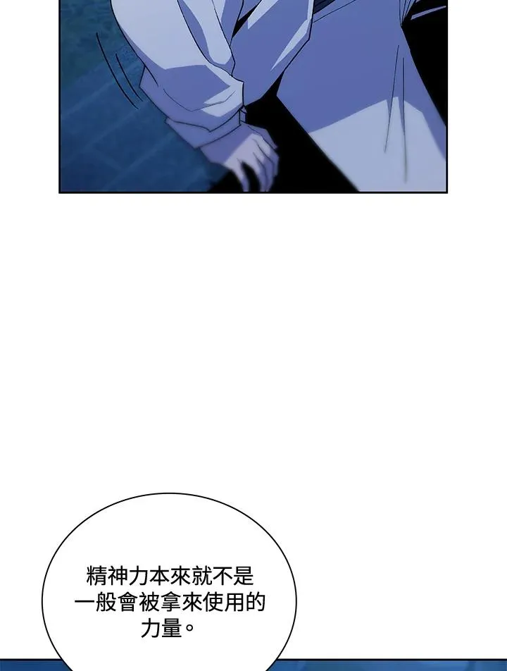 第65话 第78页
