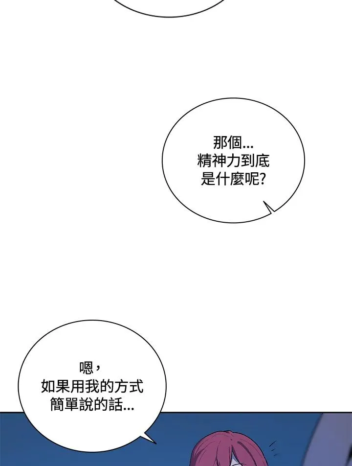 第65话 第80页