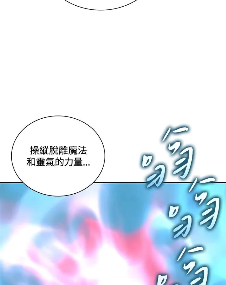 第65话 第84页