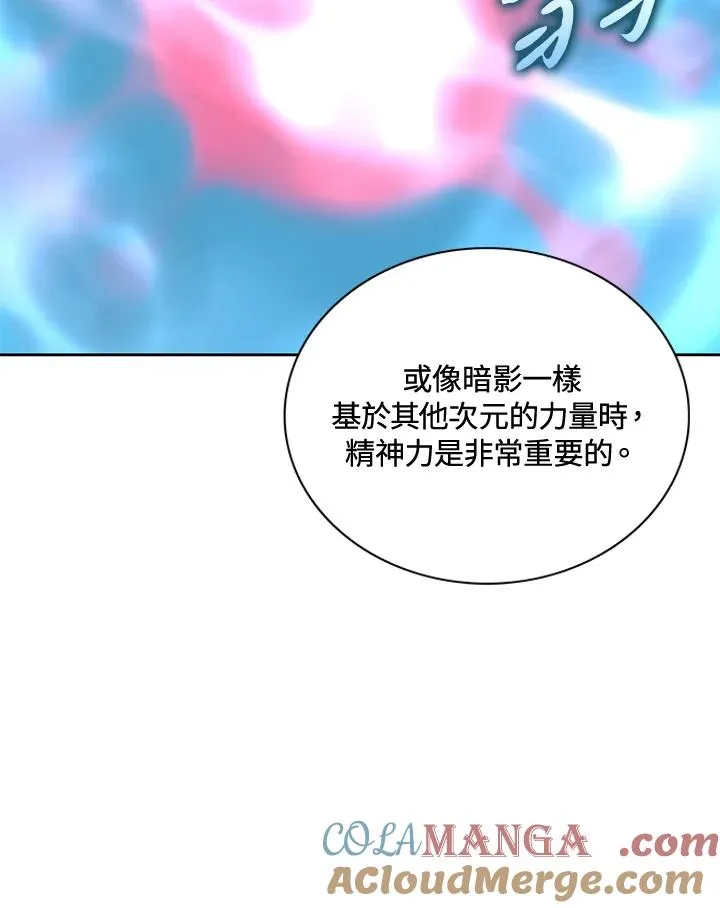 第65话 第85页
