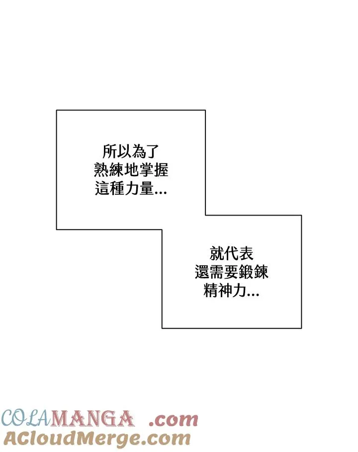 第65话 第89页