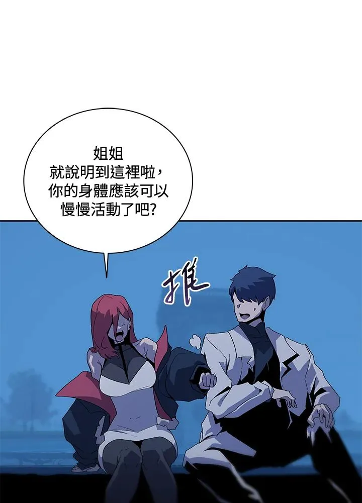 第65话 第90页