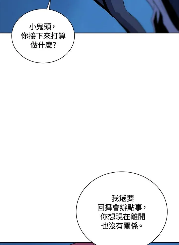 第65话 第96页