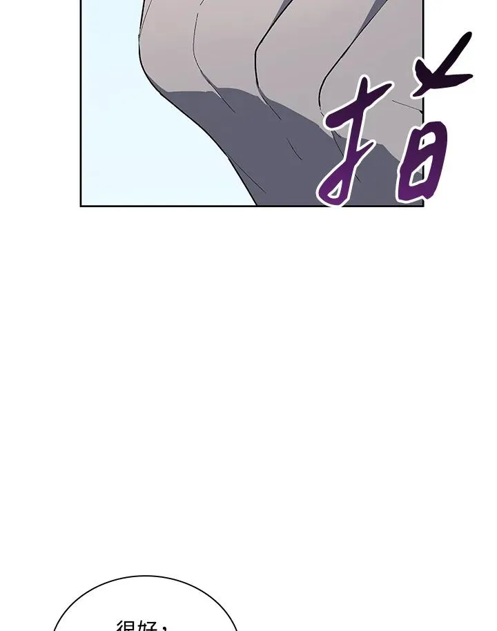 第66话 第2页