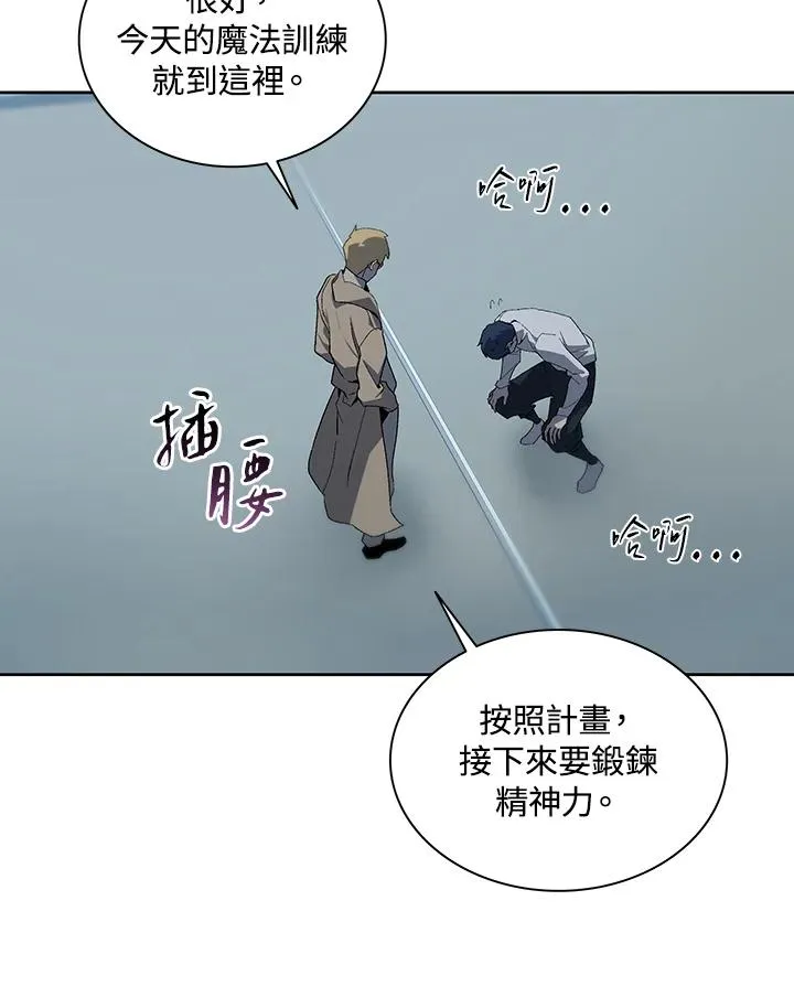 第66话 第3页