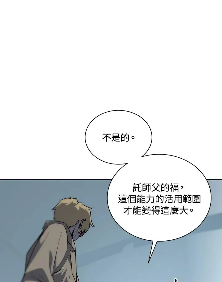 第66话 第6页