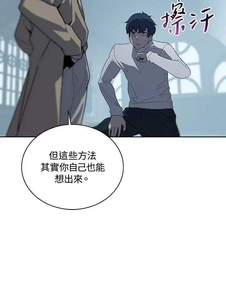 第66话 第7页