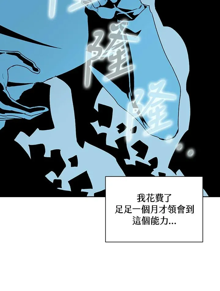第66话 第12页
