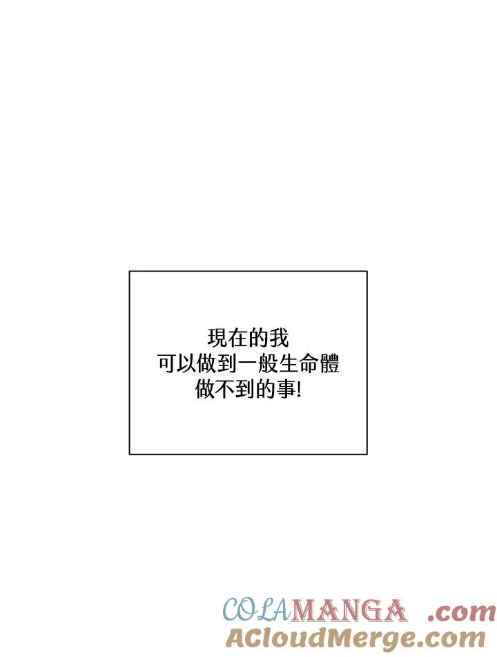 第66话 第13页