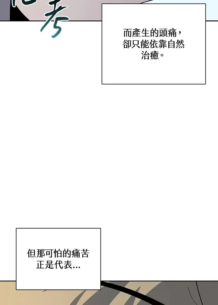 第66话 第30页