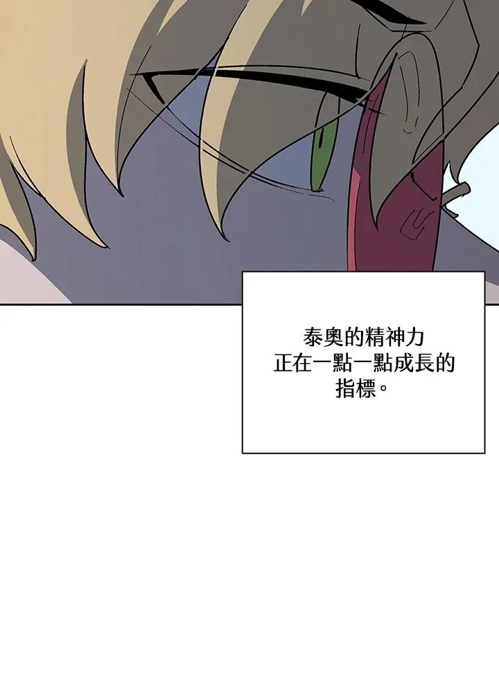 第66话 第31页