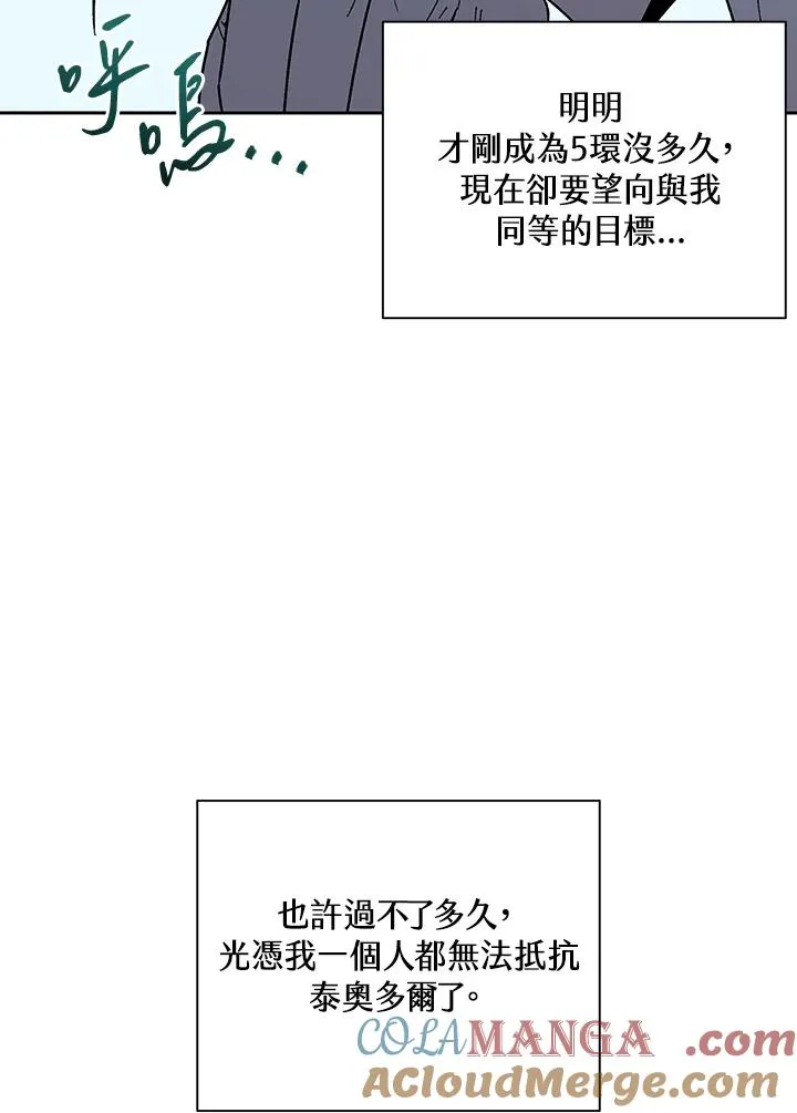 第66话 第33页