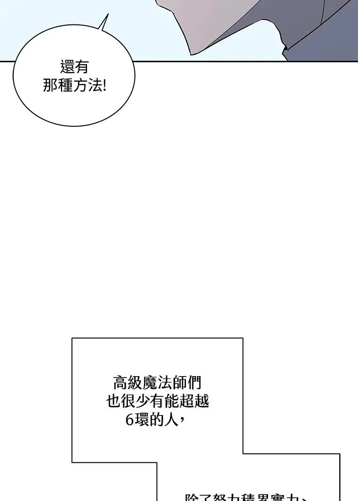 第66话 第43页