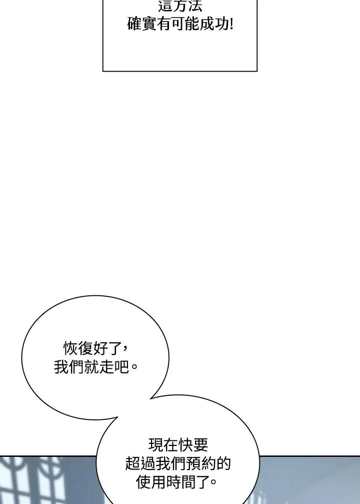 第66话 第47页