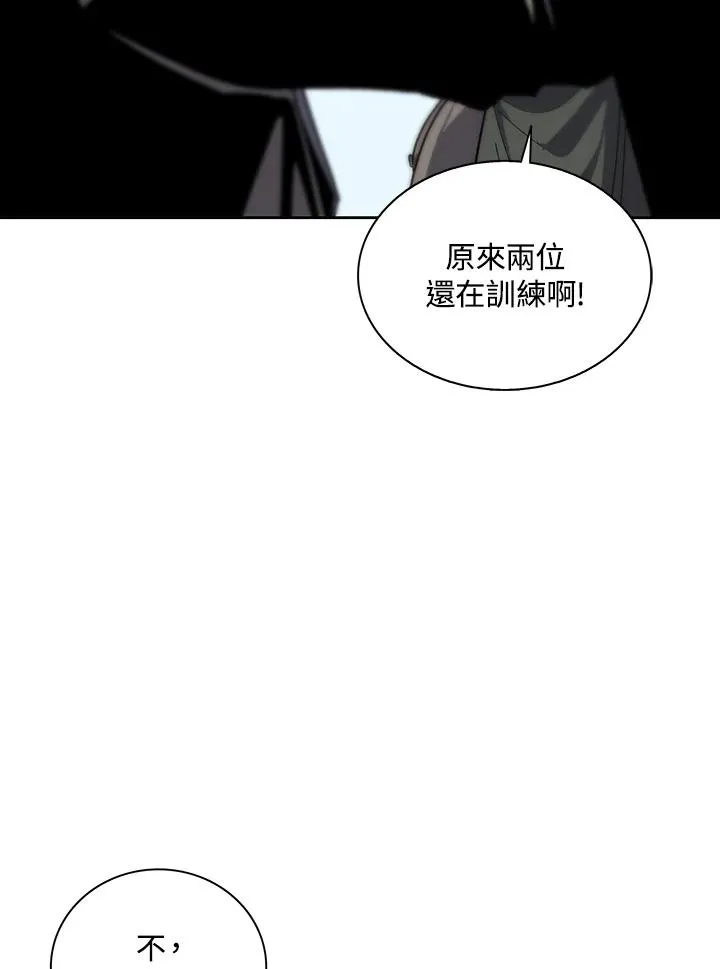 第66话 第51页
