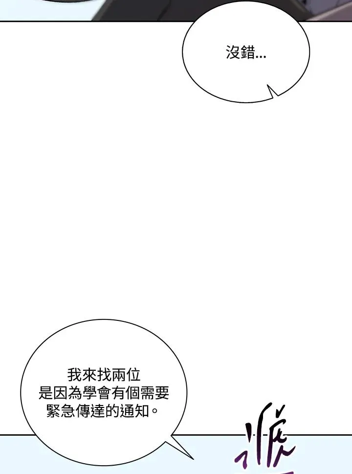 第66话 第54页