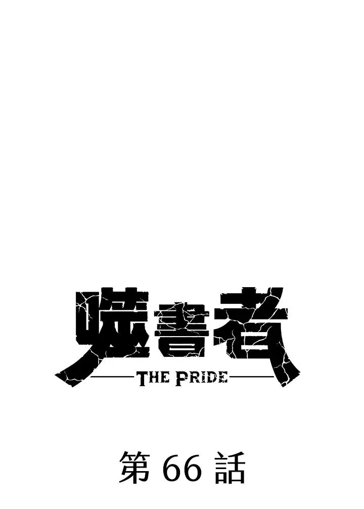 第66话 第59页