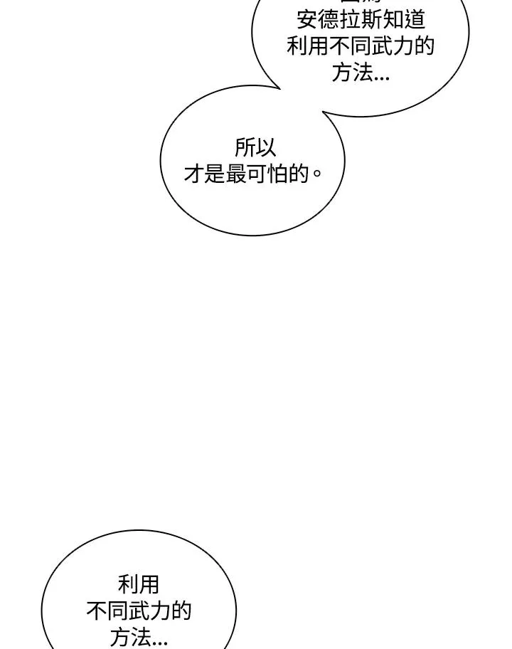 第66话 第66页