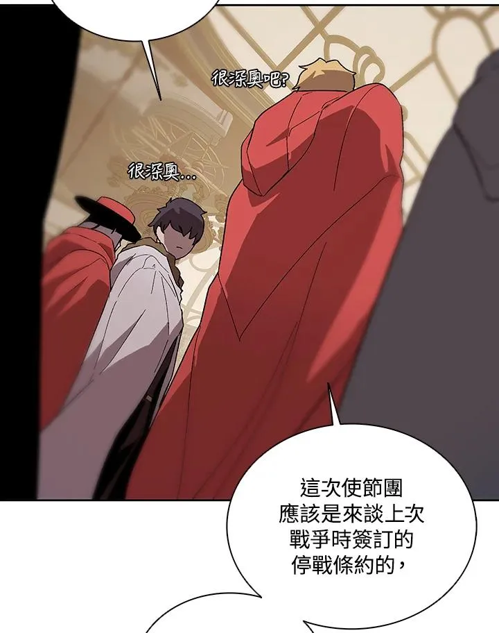 第66话 第67页