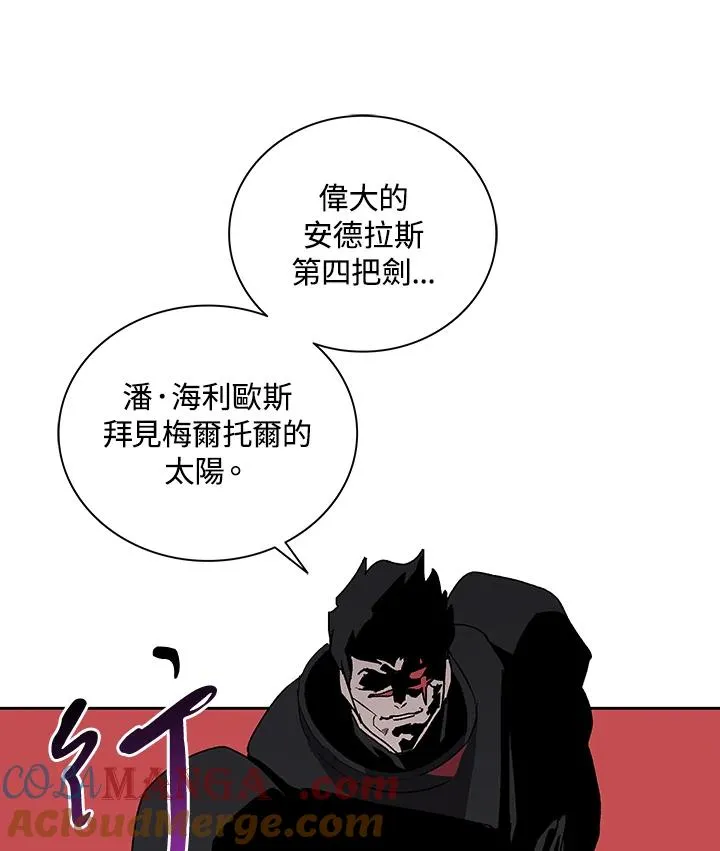 第66话 第85页