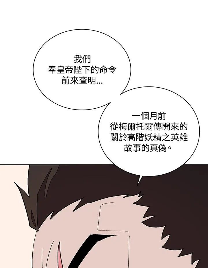 第66话 第96页