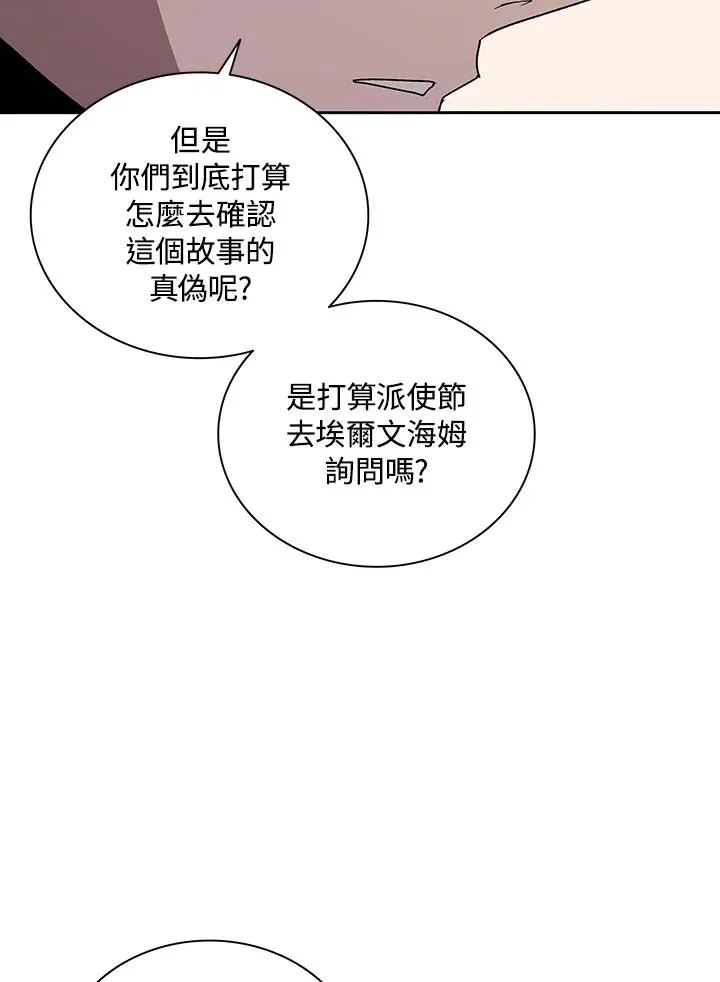 第66话 第104页