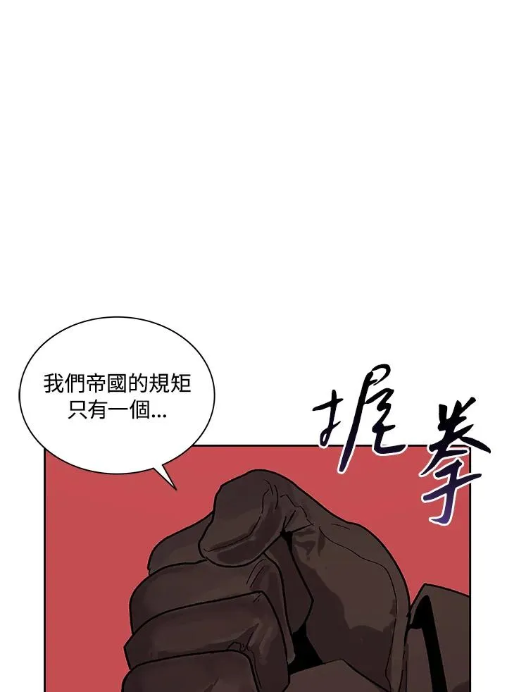 第66话 第106页