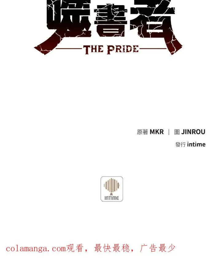 第66话 第111页