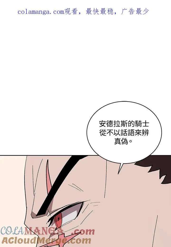 第67话 第1页