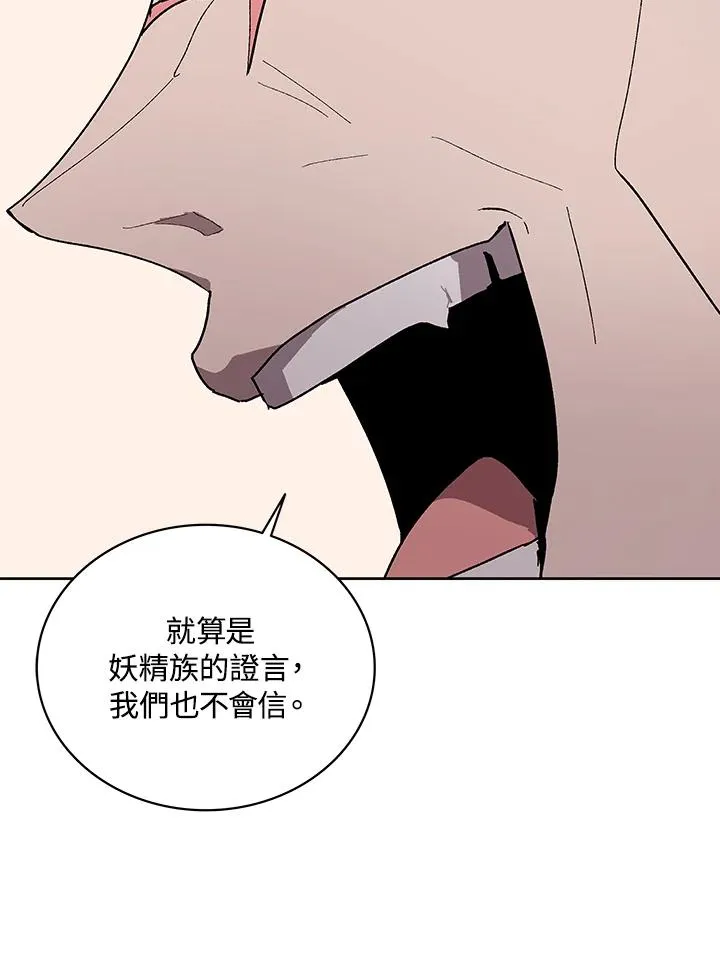 第67话 第2页