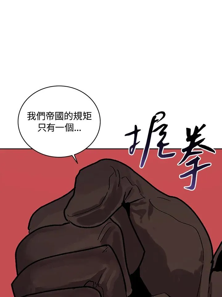 第67话 第3页