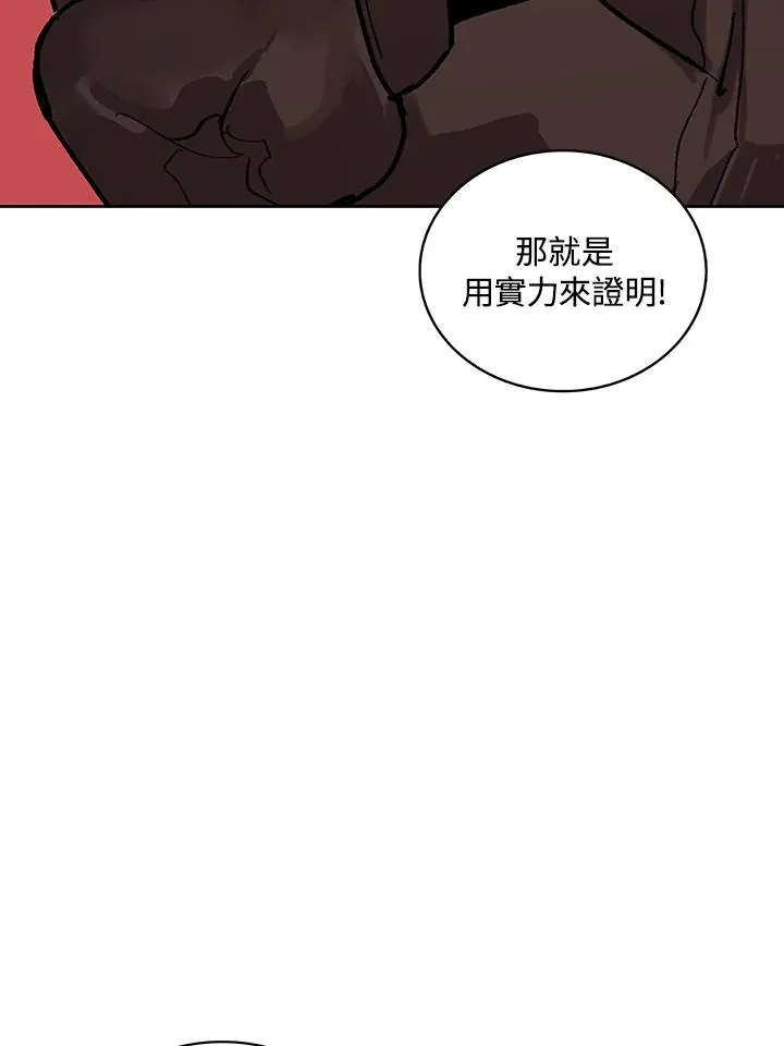 第67话 第4页