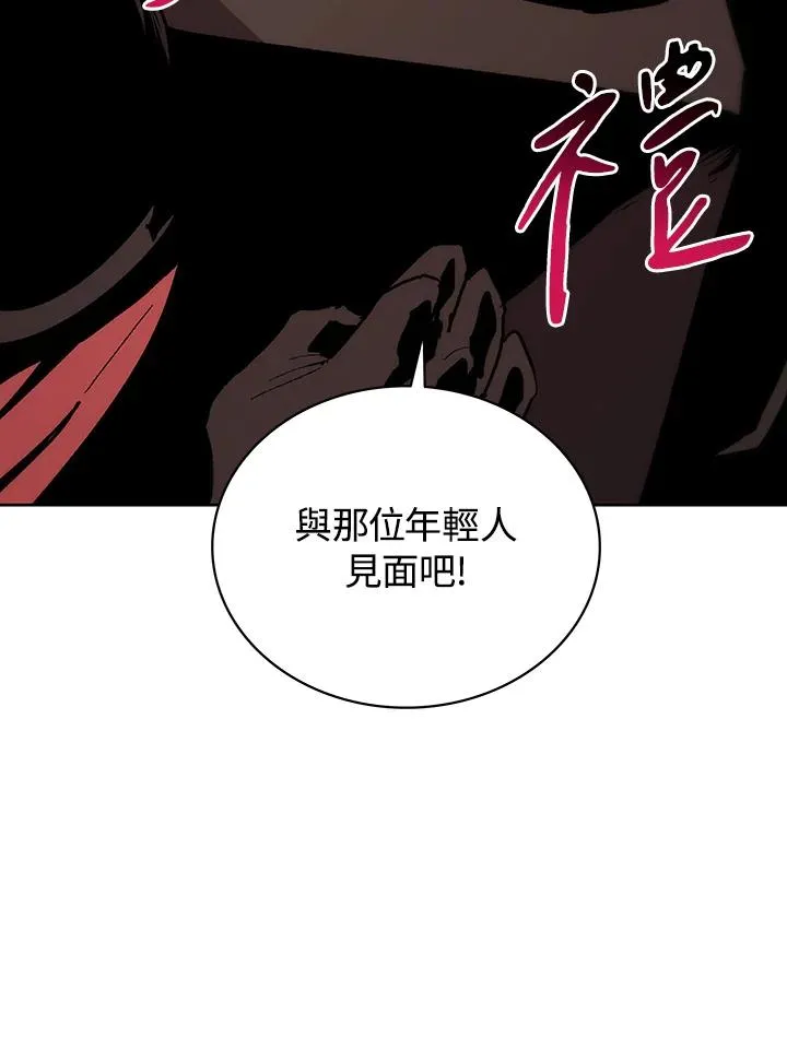 第67话 第6页
