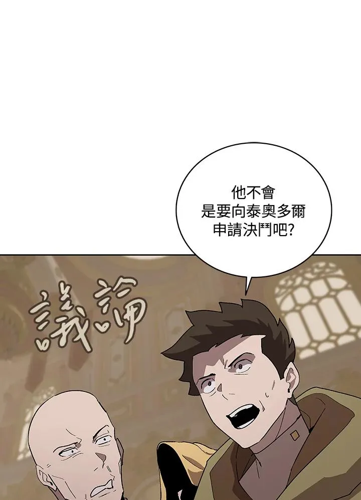 第67话 第7页